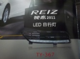 DRLS for Toyota Reiz 2011